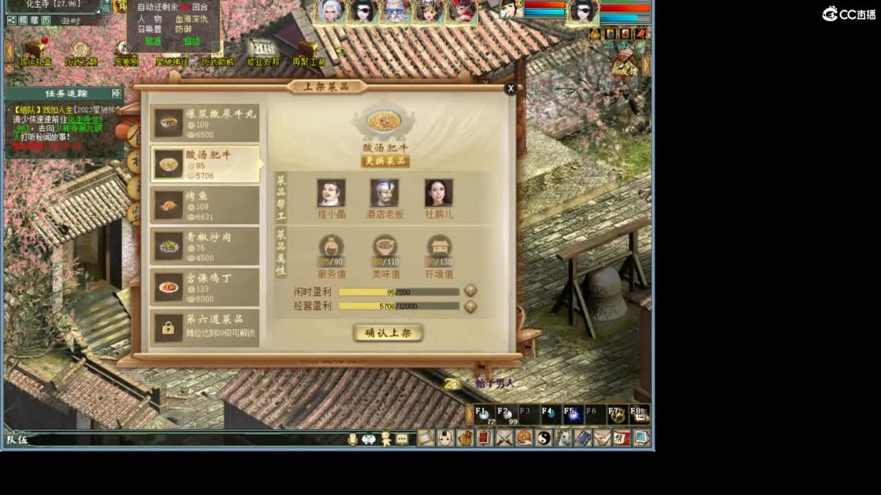 好大炮魔王造！ 第10段