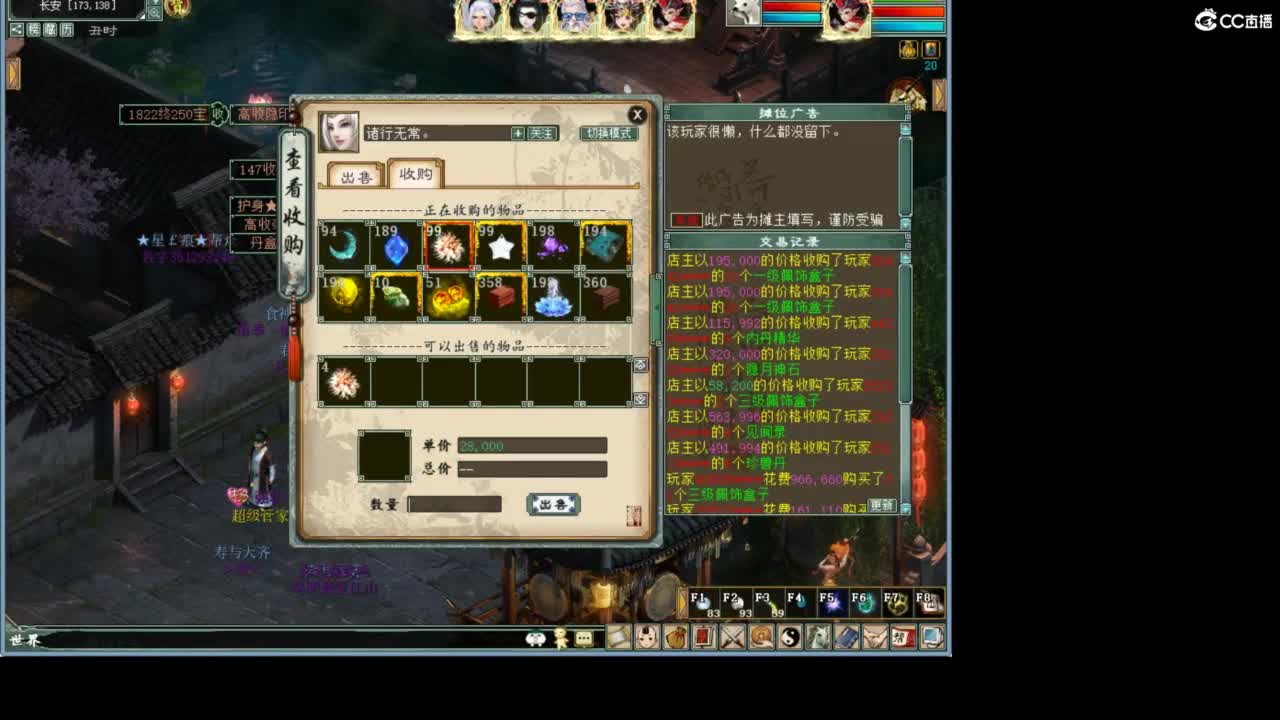 好大炮魔王造！ 第12段