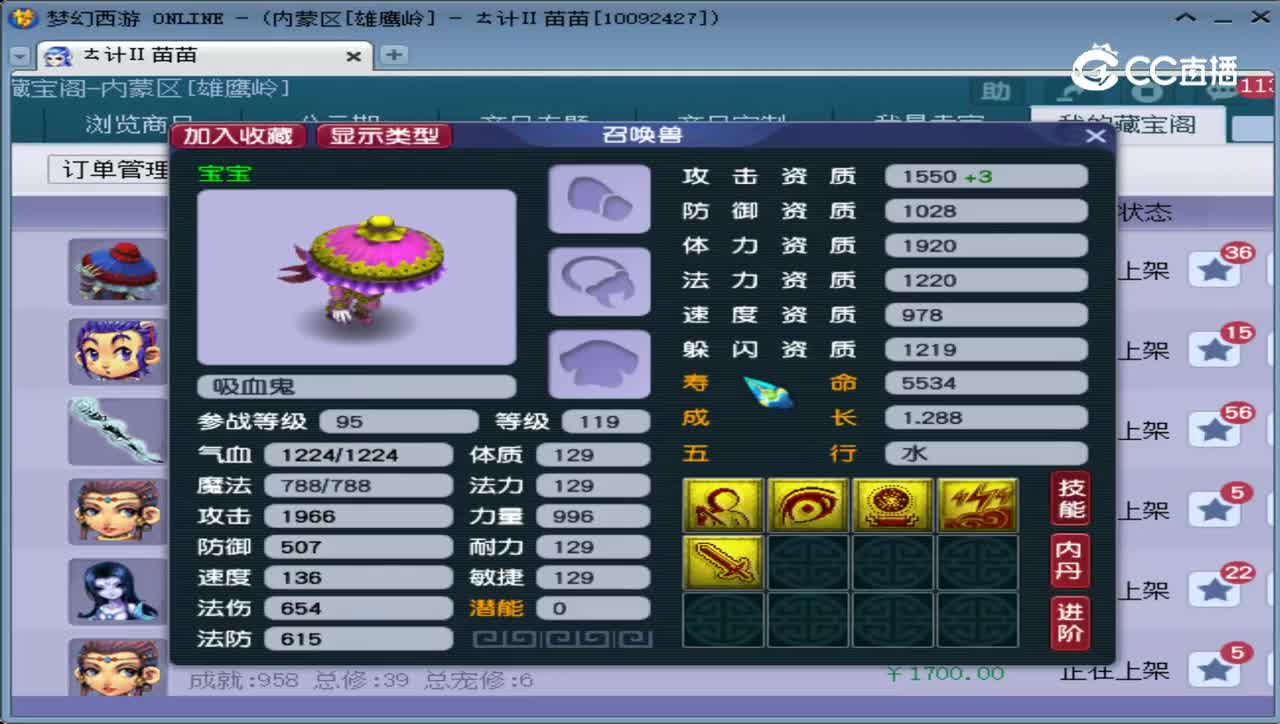 【主播点评】吸血鬼