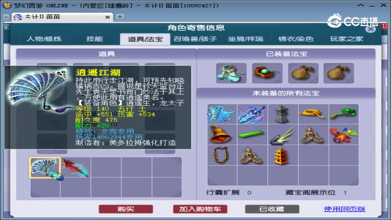 【主播点评】龙宫