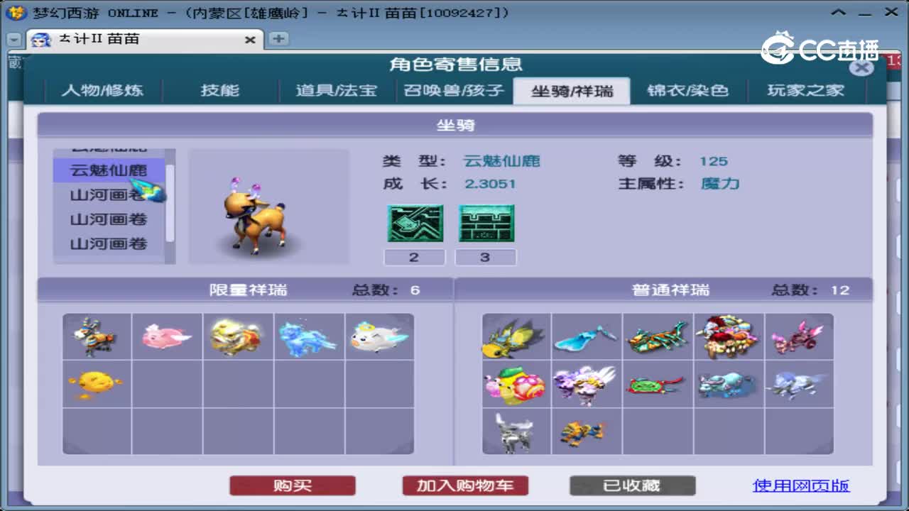 【主播点评】龙宫