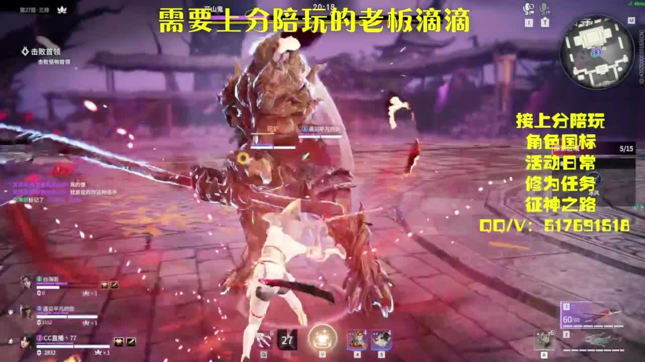 接上分.陪,征神.日常 第1段
