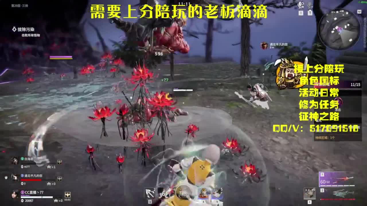 接上分.陪,征神.日常 第3段