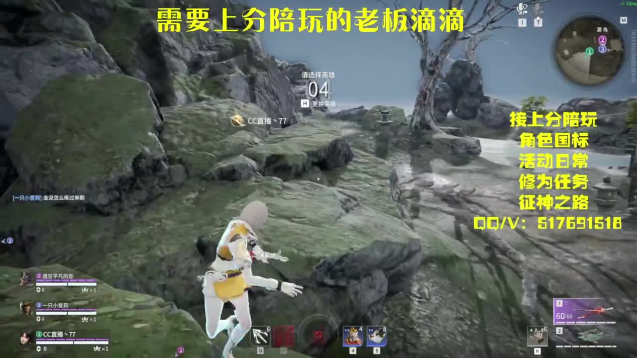 接上分.陪,征神.日常 第4段