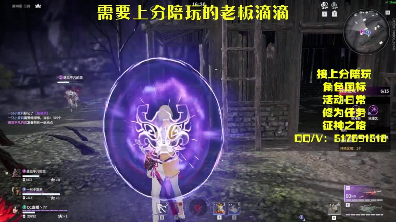 接上分.陪,征神.日常 第7段