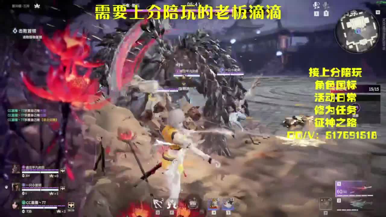 接上分.陪,征神.日常 第8段