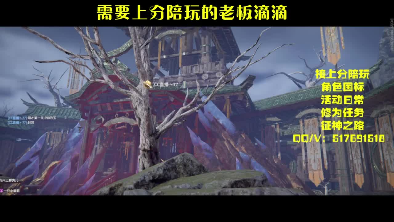 接上分.陪,征神.日常 第9段