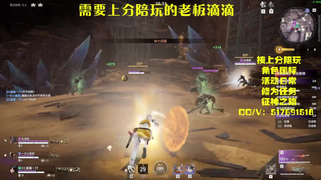 接上分.陪,征神.日常 第11段