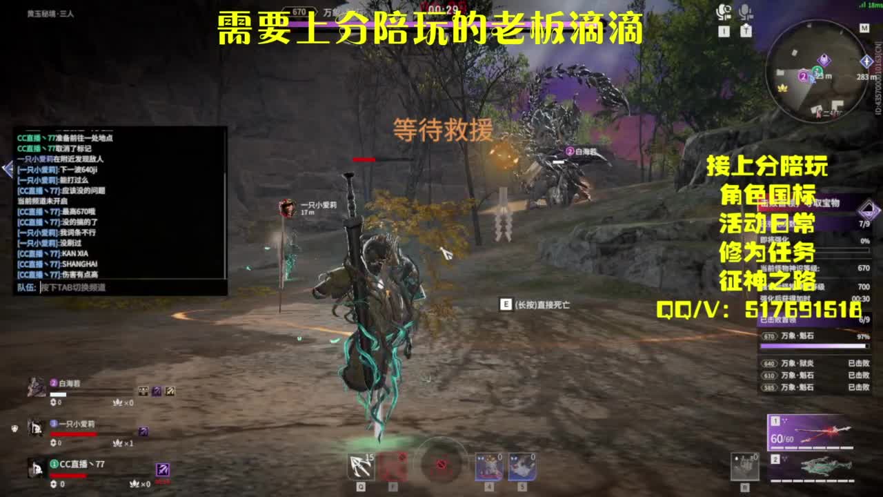 接上分.陪,征神.日常 第12段