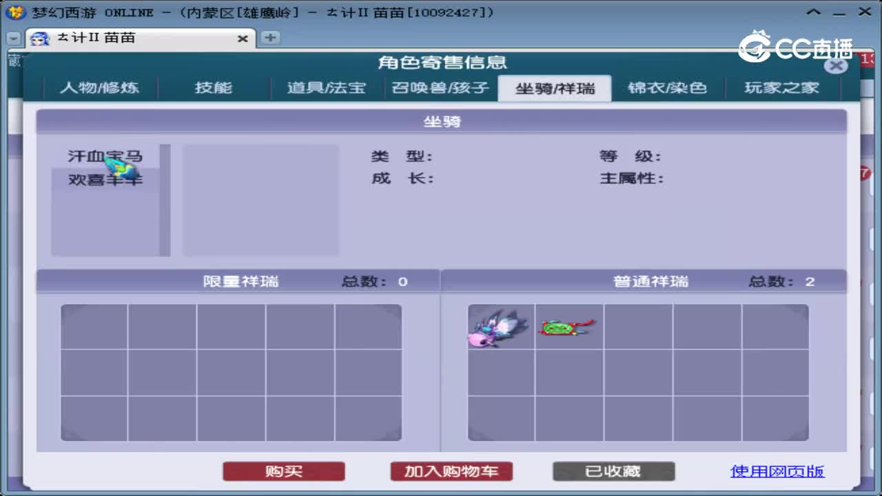 【主播点评】神木林