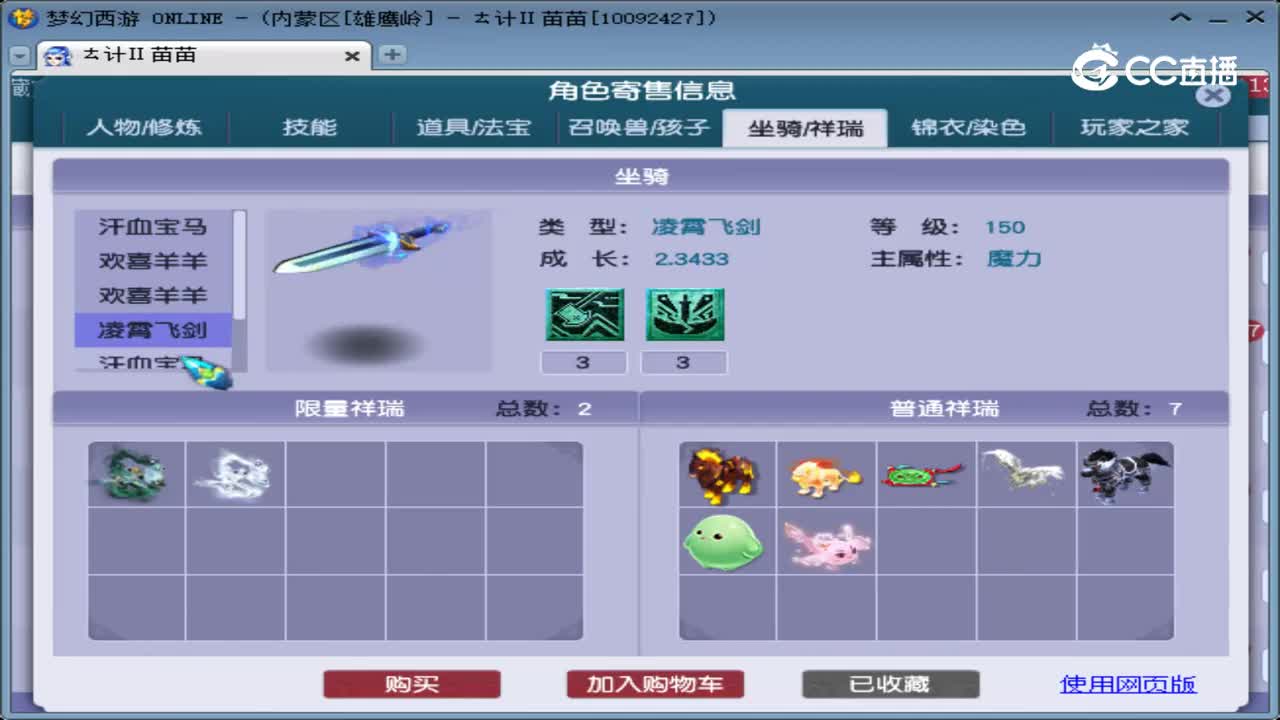 【主播点评】方寸山