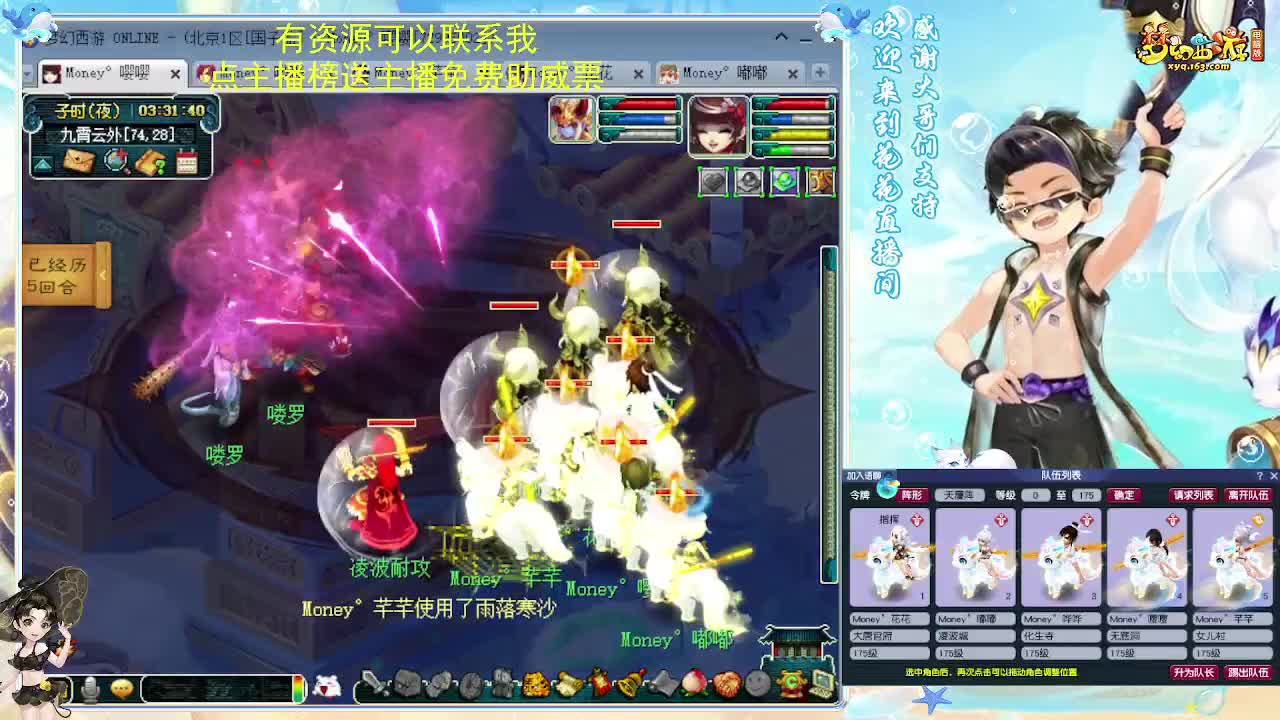 化圣8加5挑战7X归墟 第8段