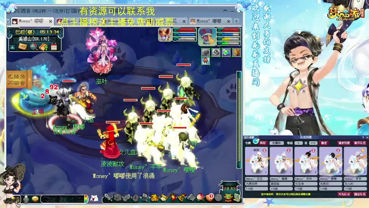 化圣8加5挑战7X归墟 第11段