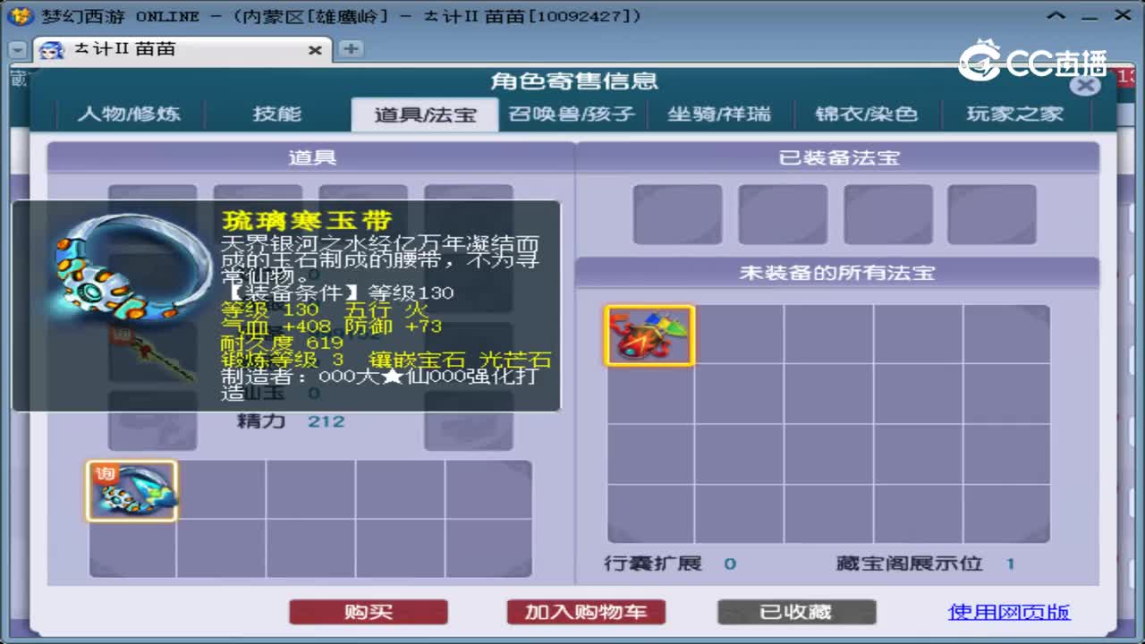 【主播点评】龙宫