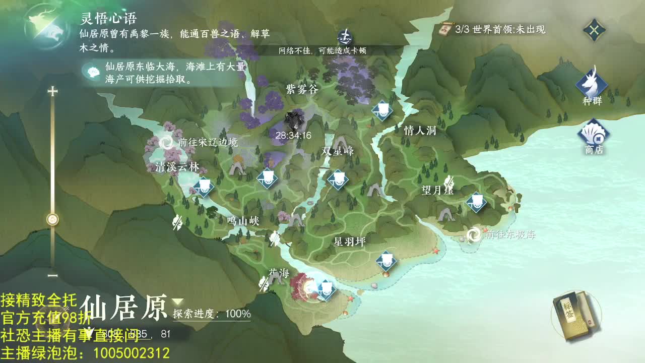 素质主播 第1段