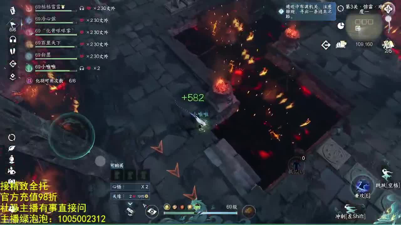 素质主播 第2段