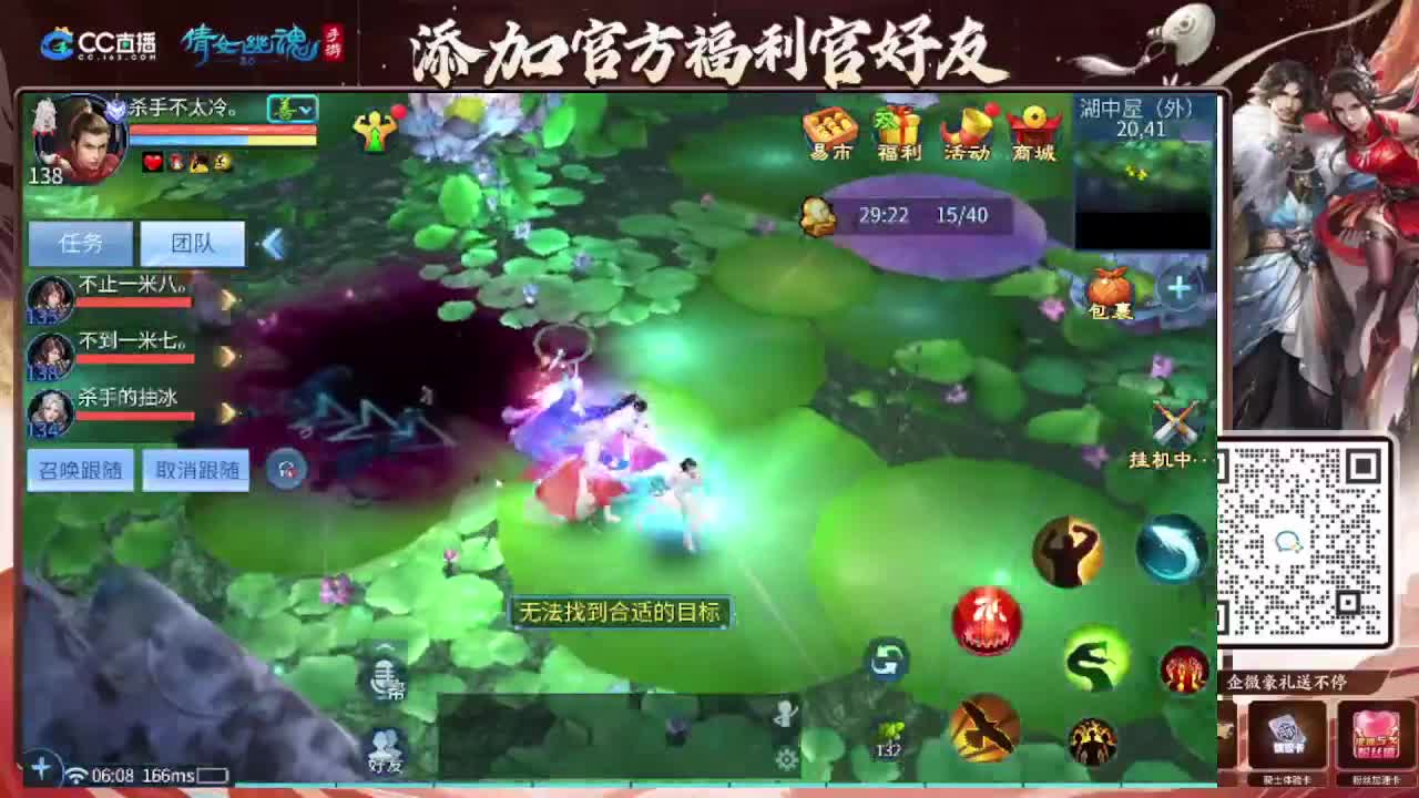 接全程带队接 托管  卡龙 第5段