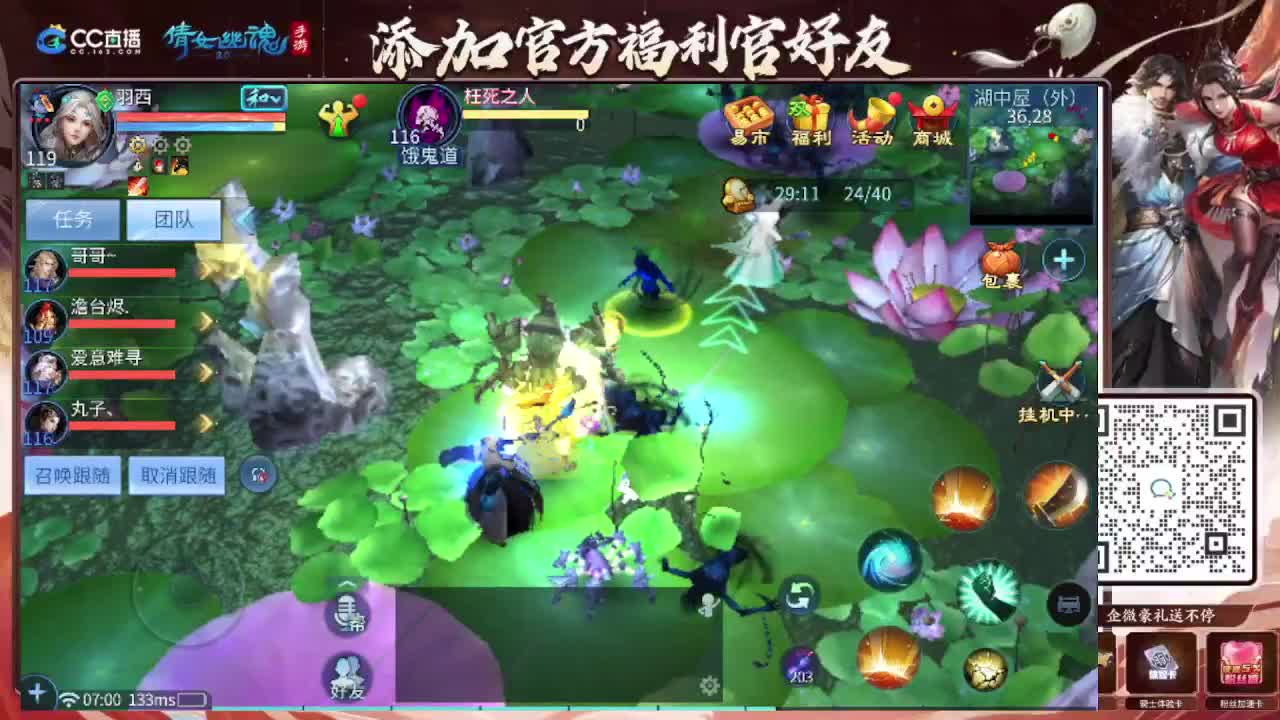 接全程带队接 托管  卡龙 第7段