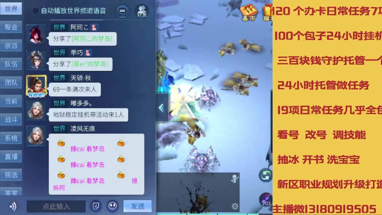 接全程带队接 托管  卡龙 第8段