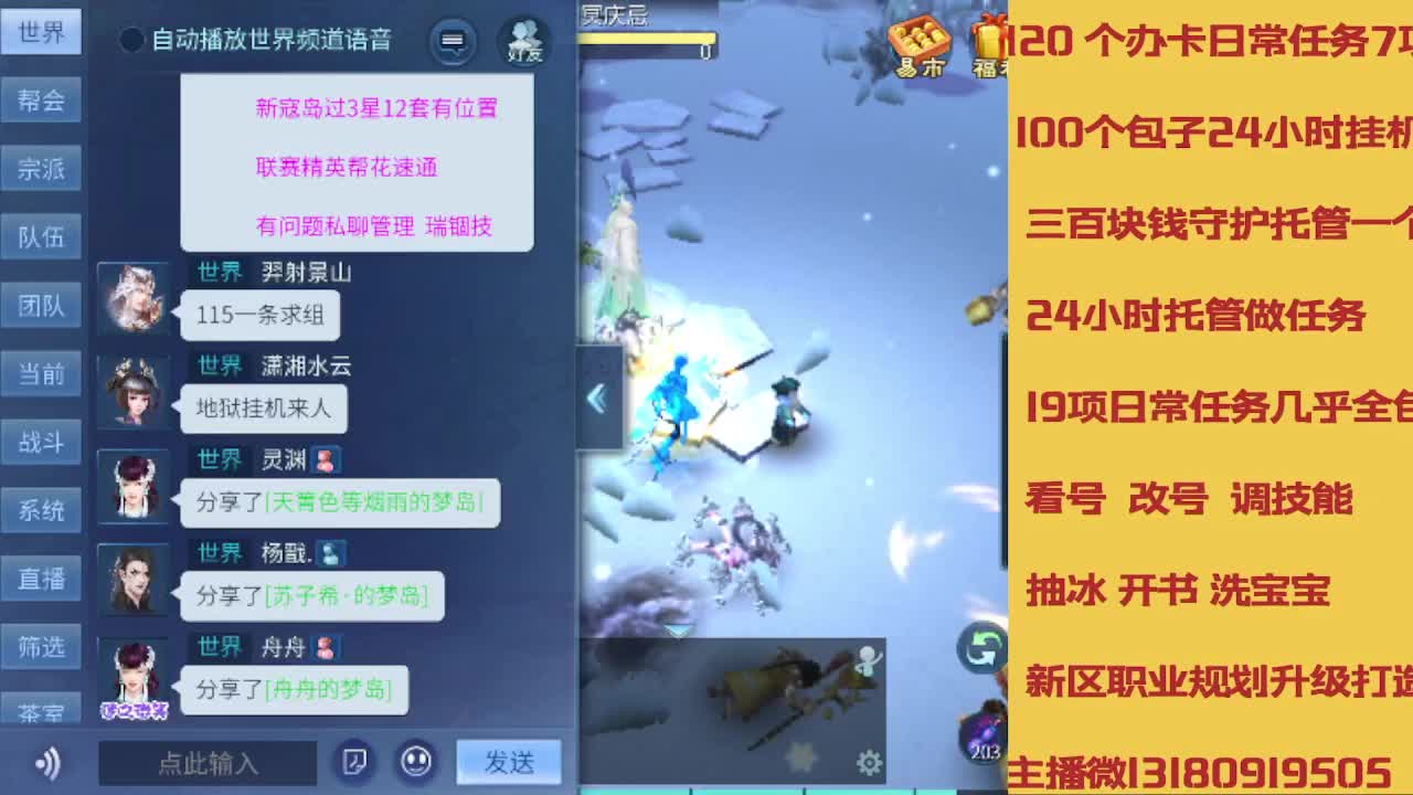 接全程带队接 托管  卡龙 第9段