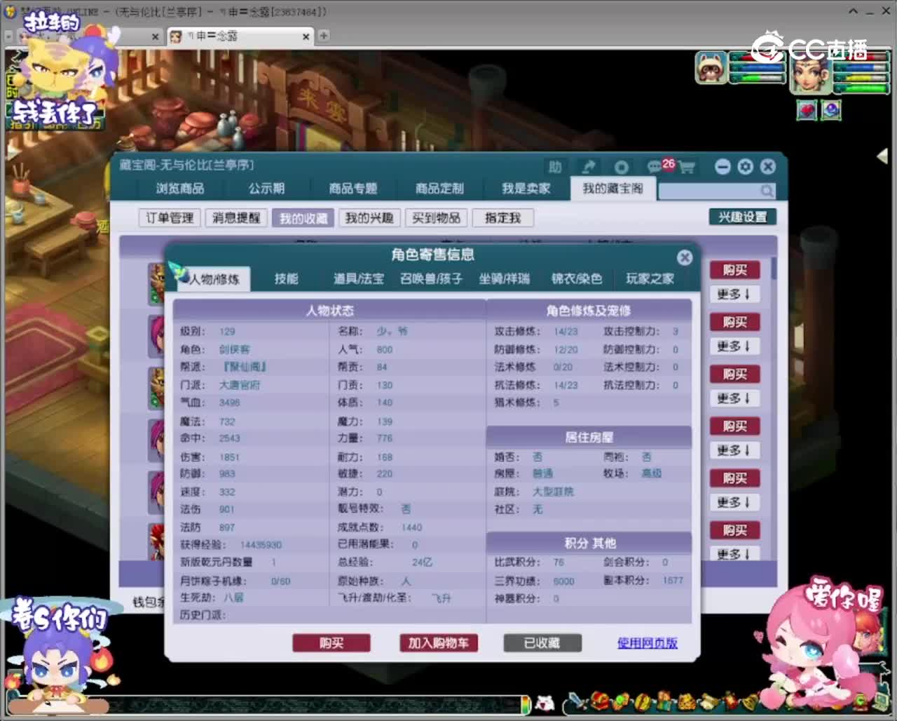 【主播点评】大唐官府