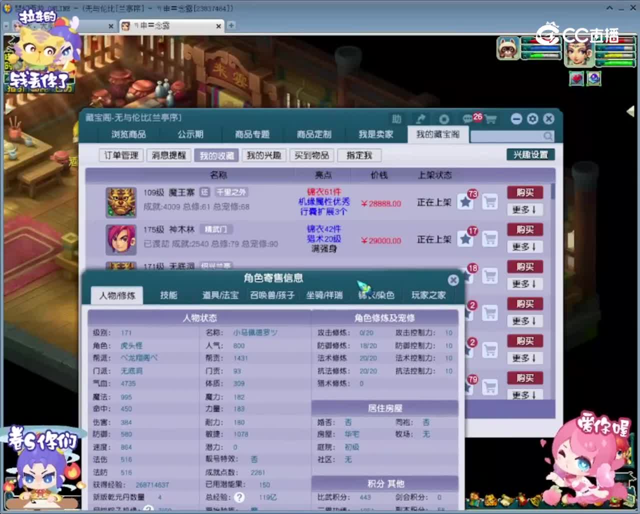 【主播点评】无底洞
