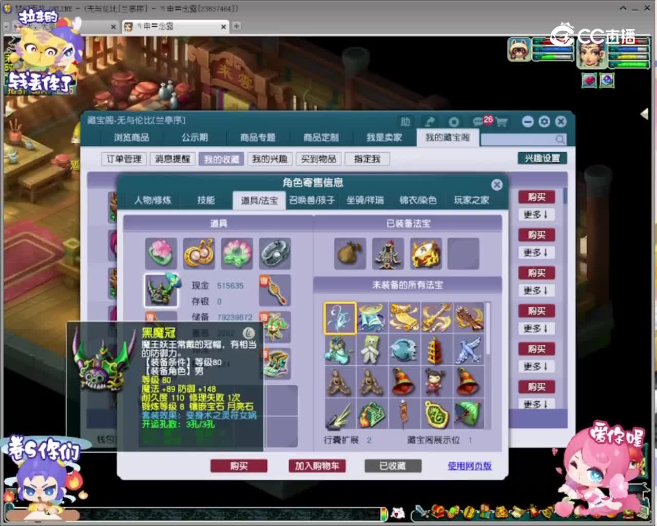 【主播点评】神木林