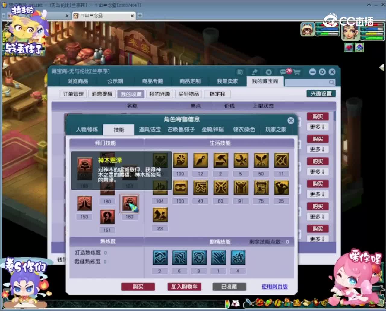 【主播点评】神木林