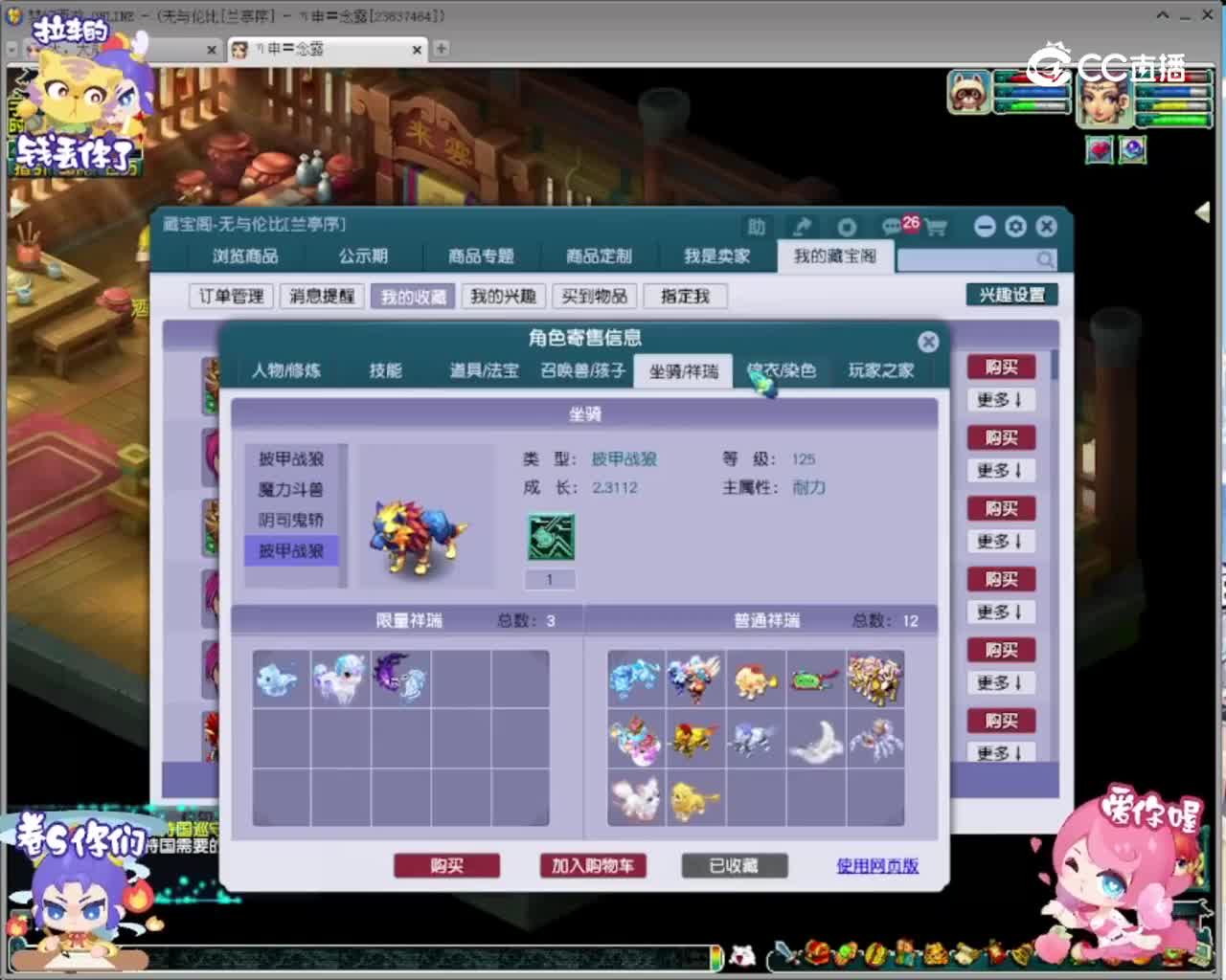 【主播点评】魔王寨