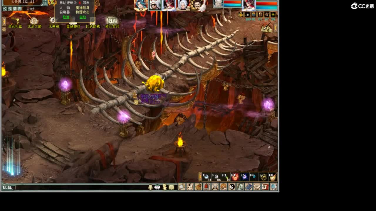 好大炮魔王造！ 第7段