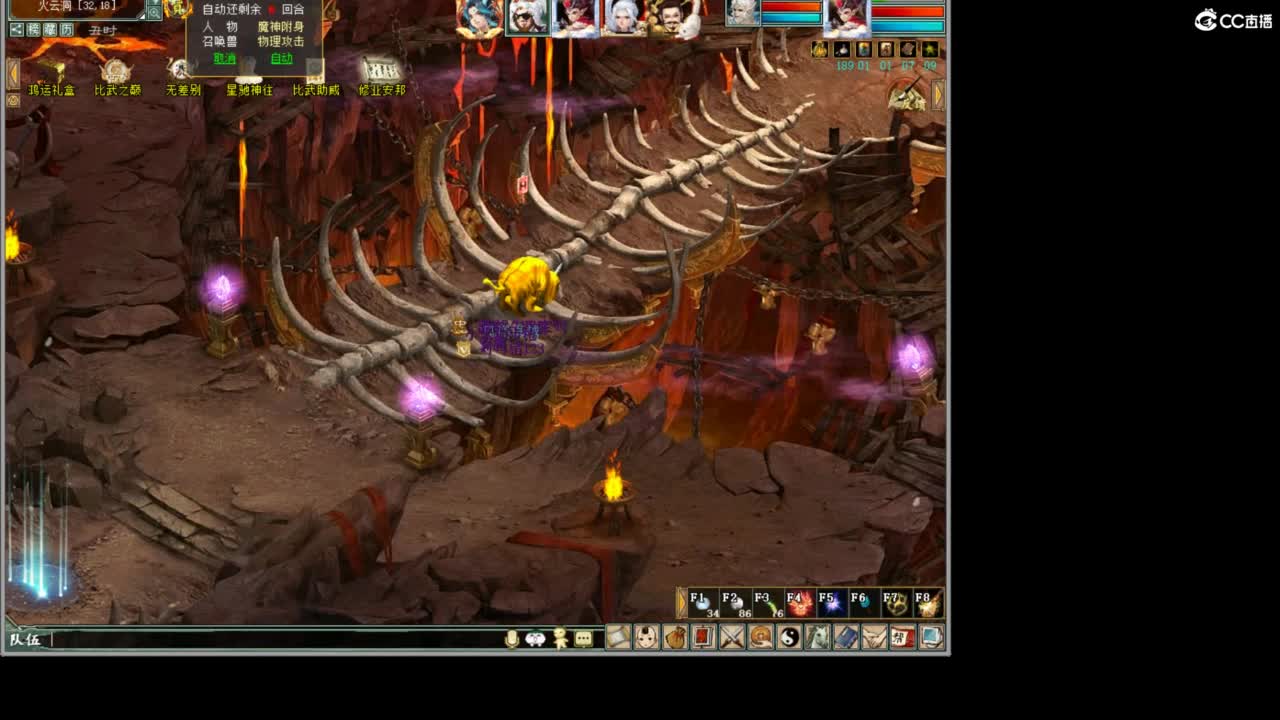 好大炮魔王造！ 第8段