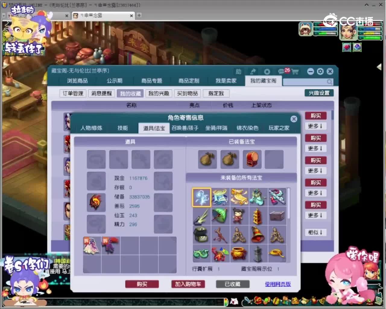 【主播点评】神木林