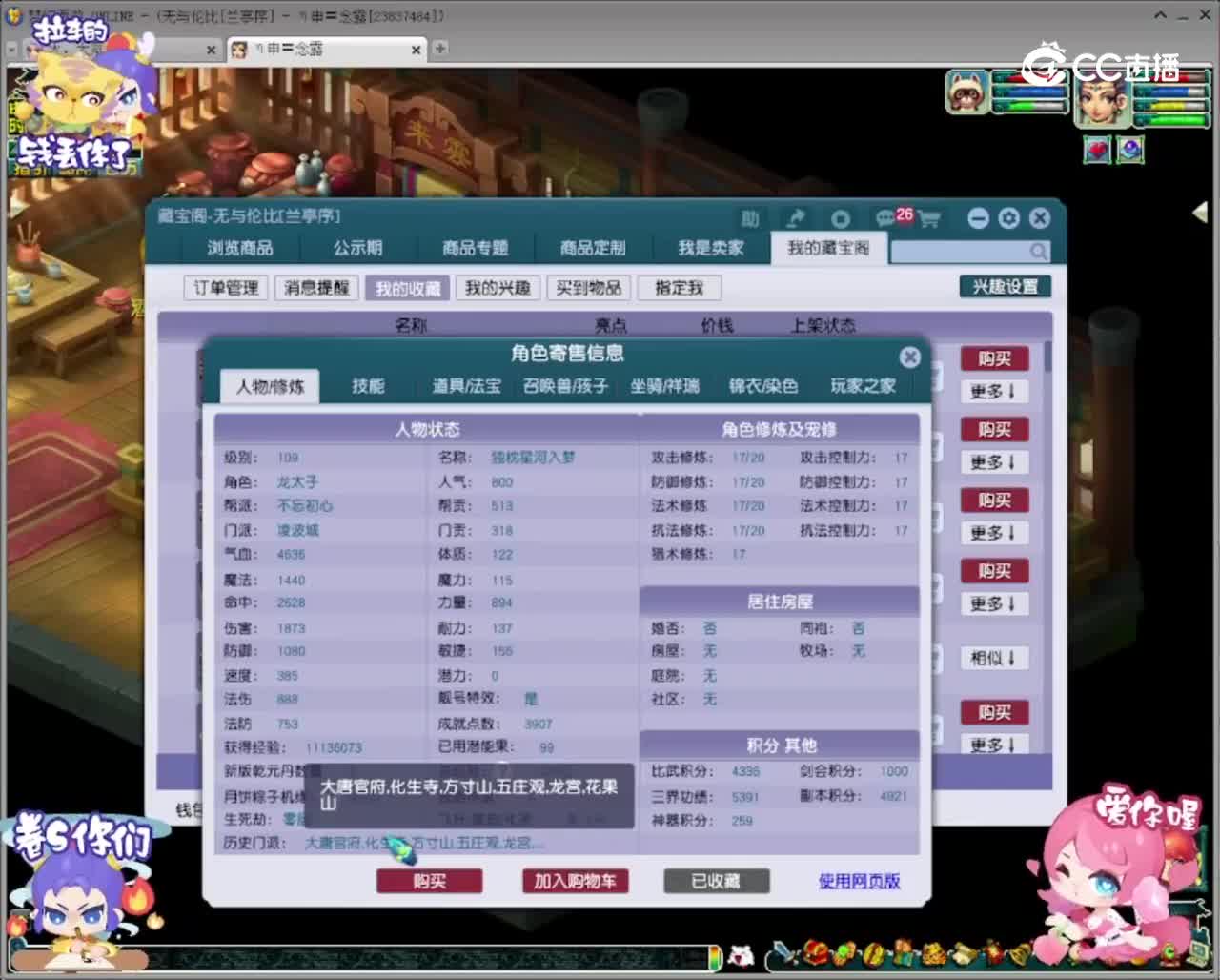 【主播点评】凌波城