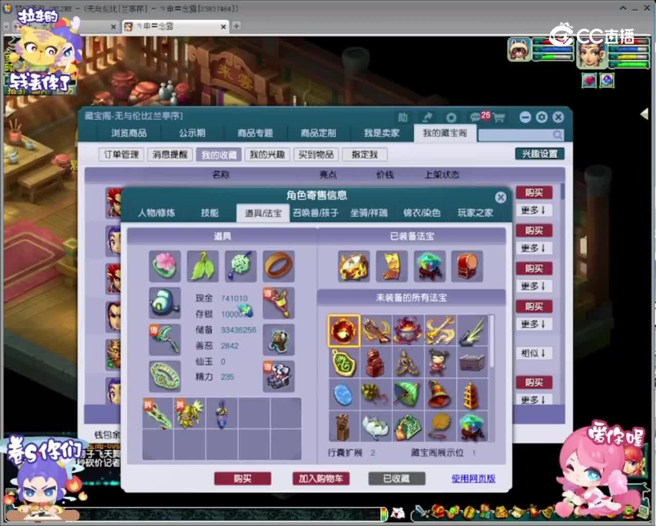 【主播点评】魔王寨