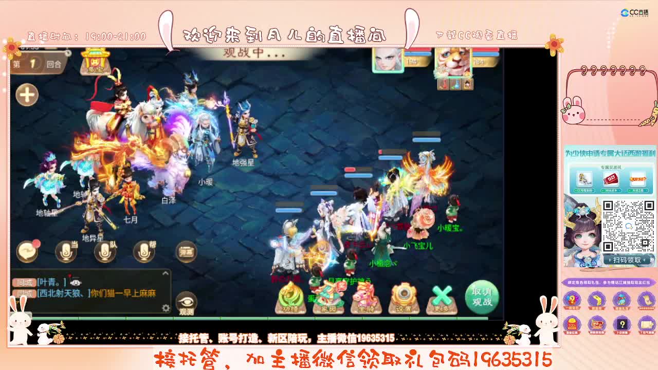 会泡茶的小姐姐在线等你 第2段