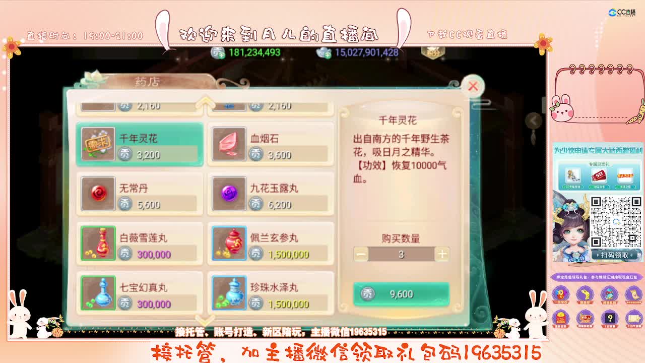 会泡茶的小姐姐在线等你 第3段