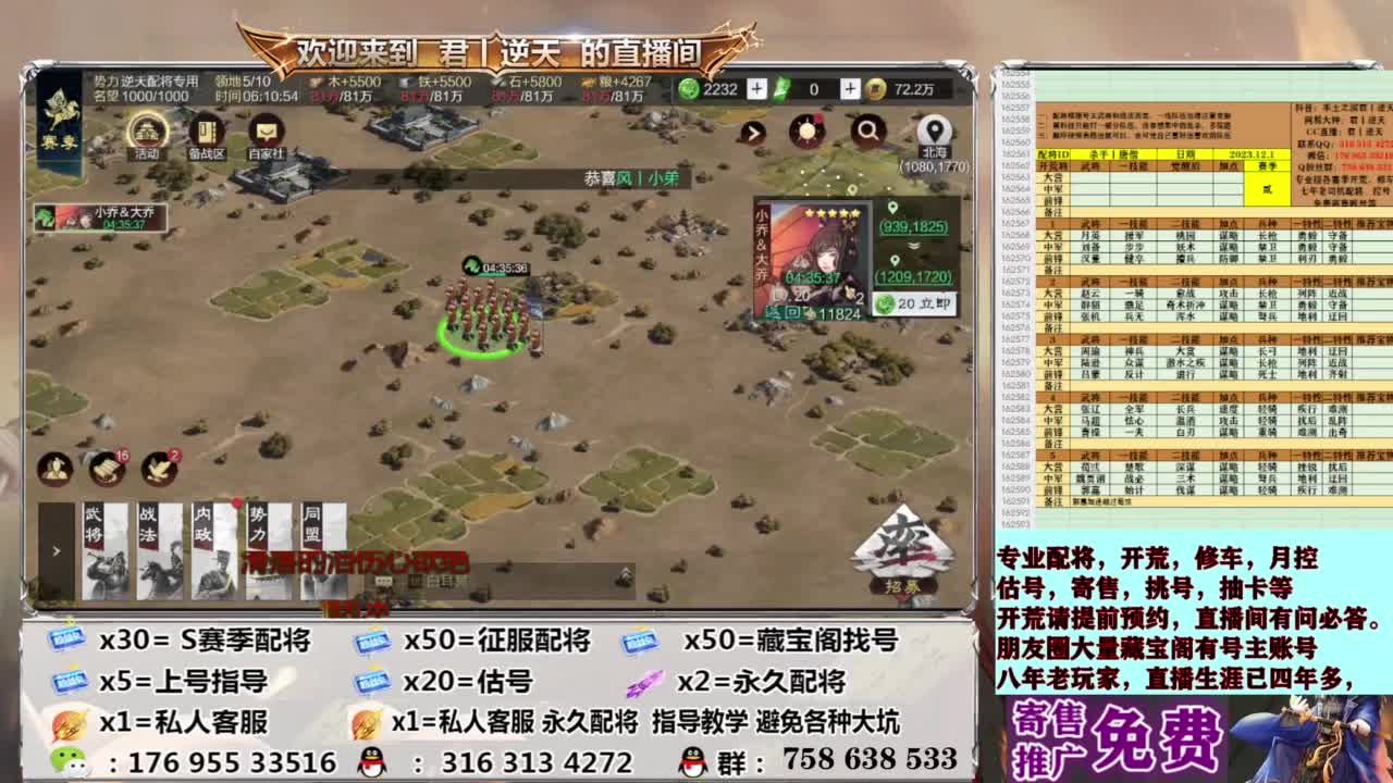 配将开荒估号 第4段