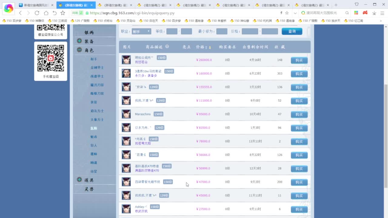 老妖每晚免费找号环节 第1段