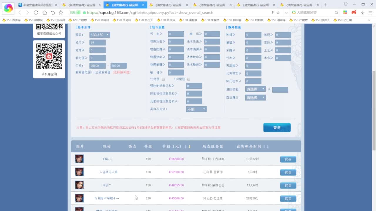 老妖每晚免费找号环节 第2段