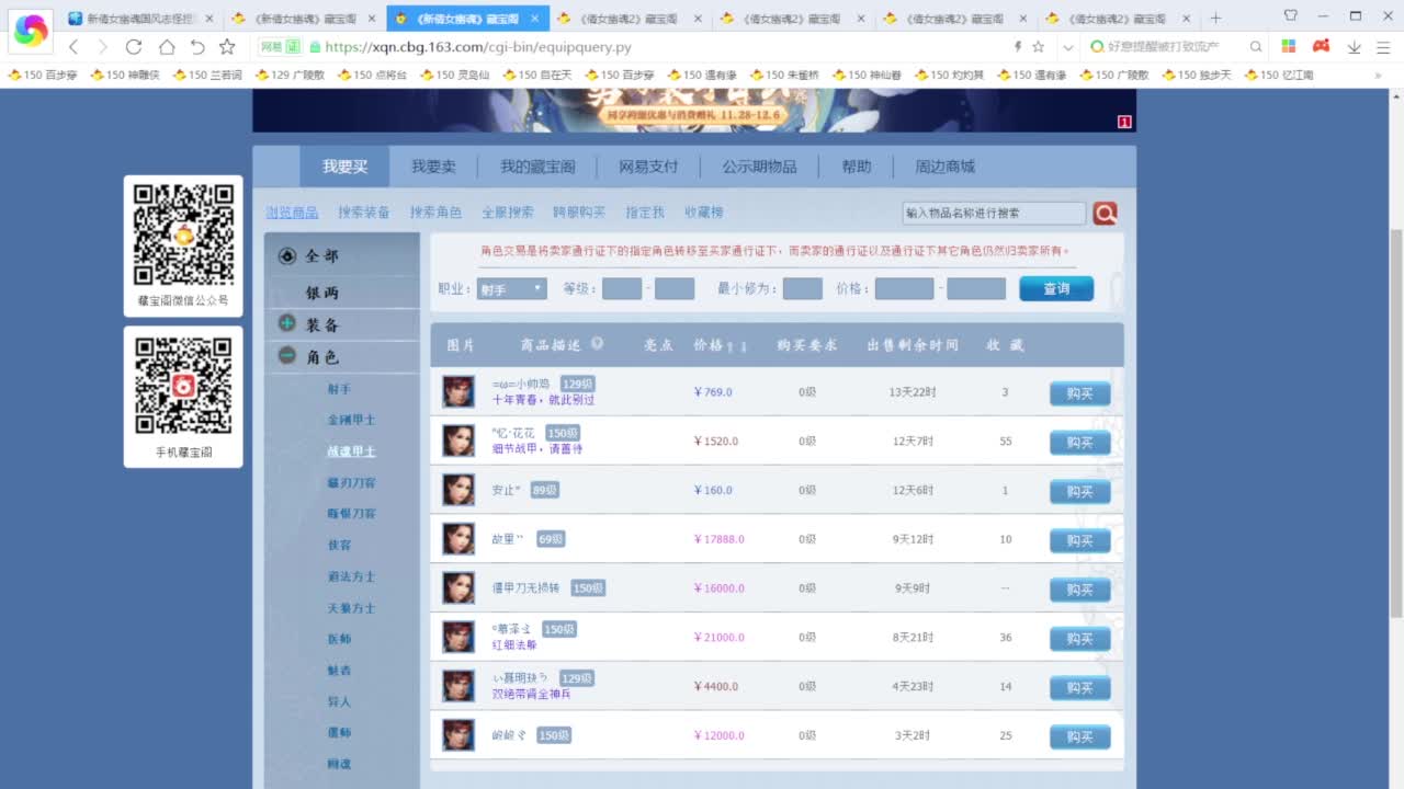 老妖每晚免费找号环节 第3段