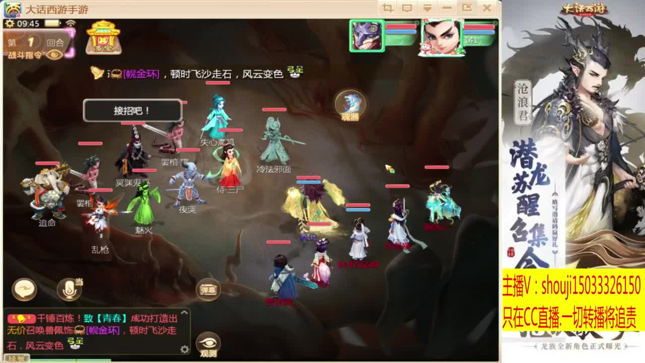 接指挥打造专业 第1段