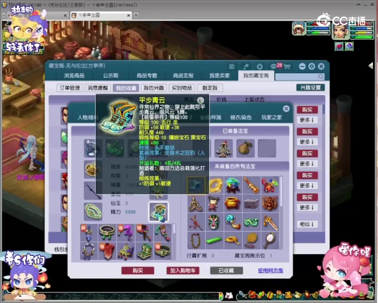 【主播点评】花果山