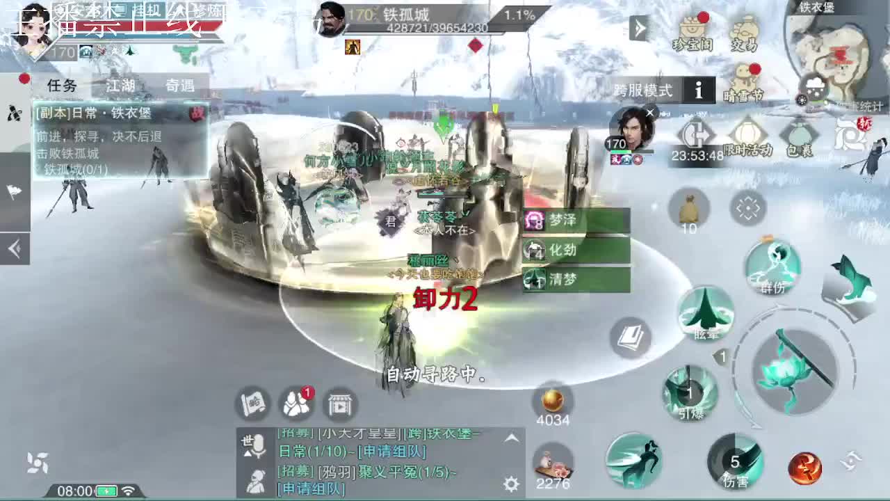 专治各种不开心 第2段