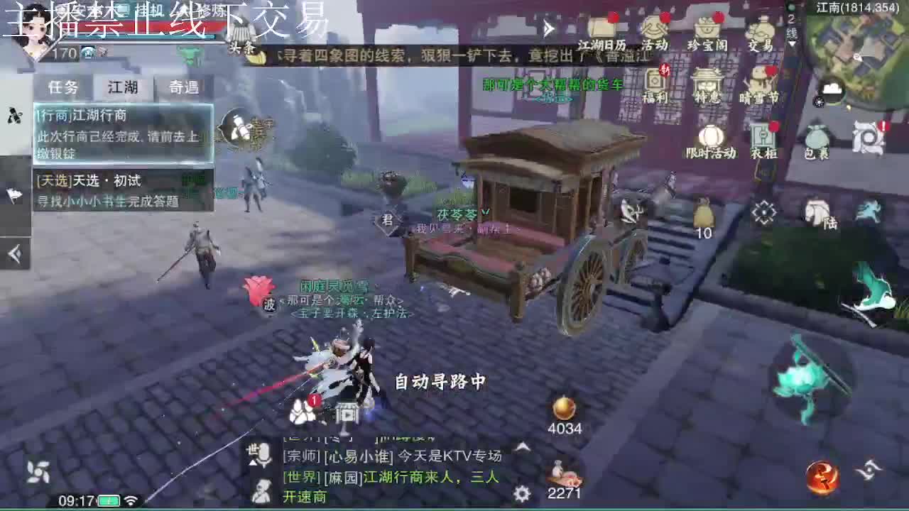 专治各种不开心 第5段