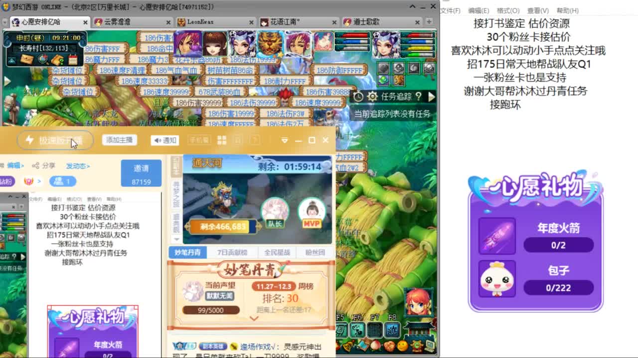 来听听歌啊 招175队友 ღ 第1段