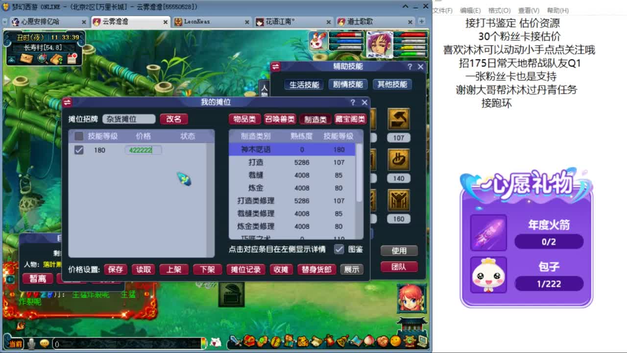 来听听歌啊 招175队友 ღ 第5段