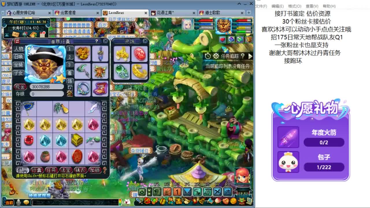 来听听歌啊 招175队友 ღ 第6段