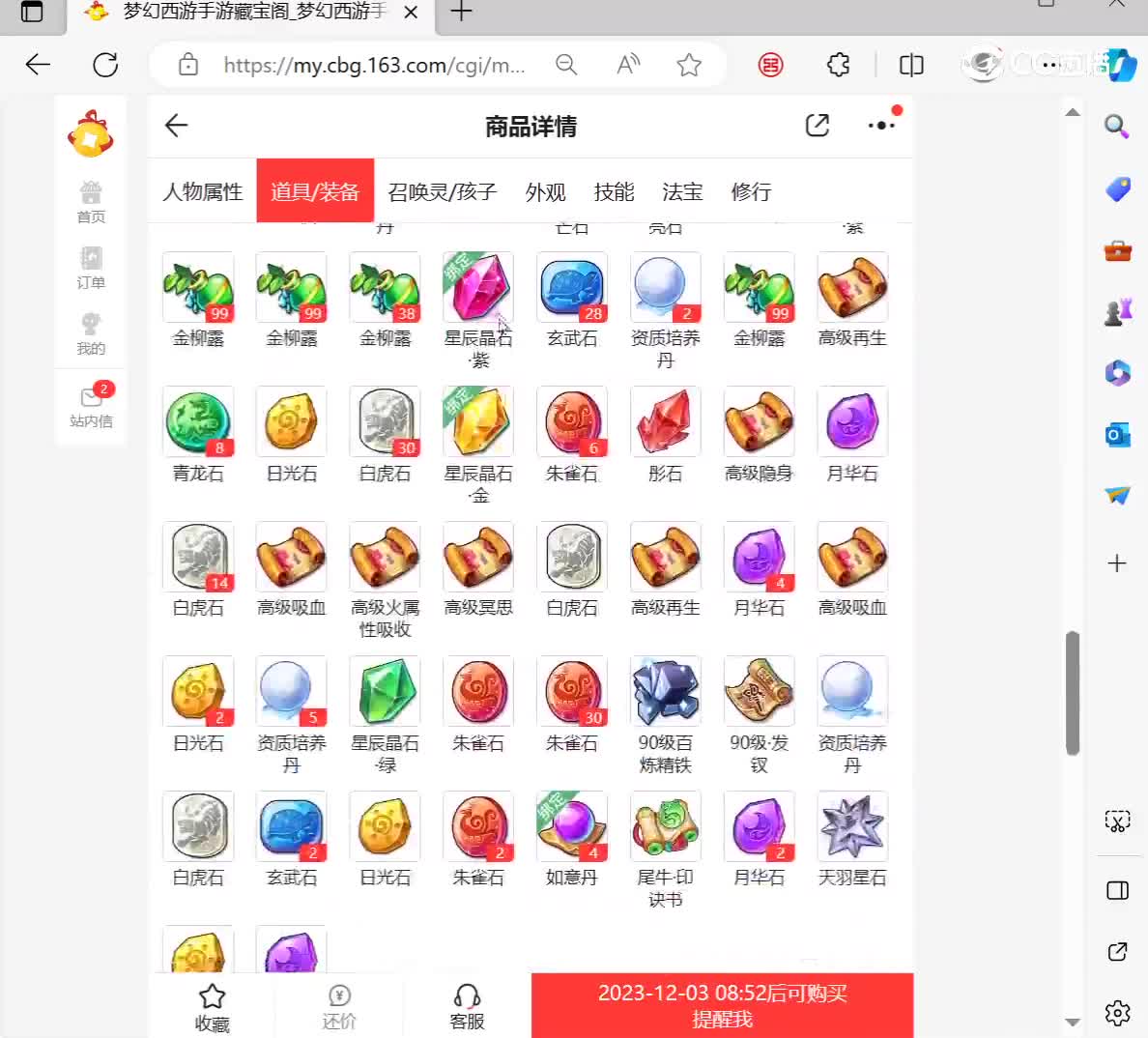 desktop 2023-12-02 13-13-15