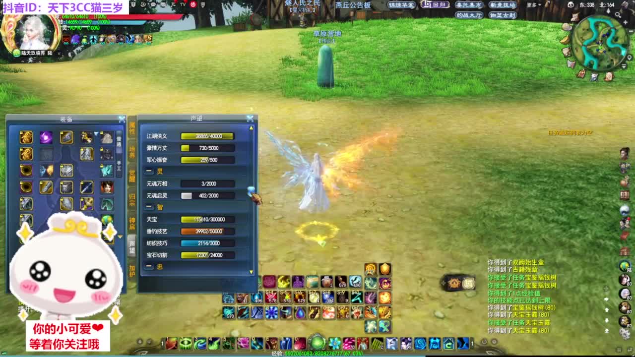 跨服流光·听歌❤ 第2段