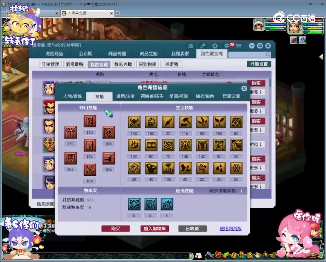 【主播点评】龙宫